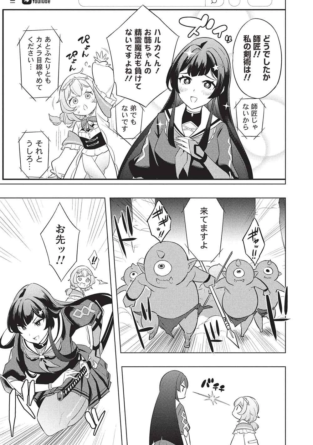 【やり直し】最強ダンジョン配信者! 突然10年前の世界に戻ったので全てをやり直す! 第1話 - 11