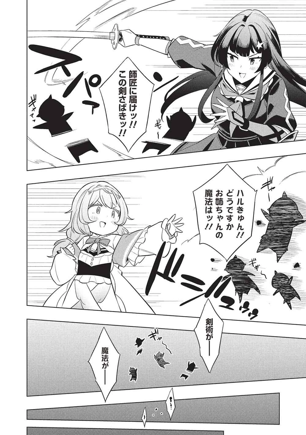 【やり直し】最強ダンジョン配信者! 突然10年前の世界に戻ったので全てをやり直す! 第1話 - 12