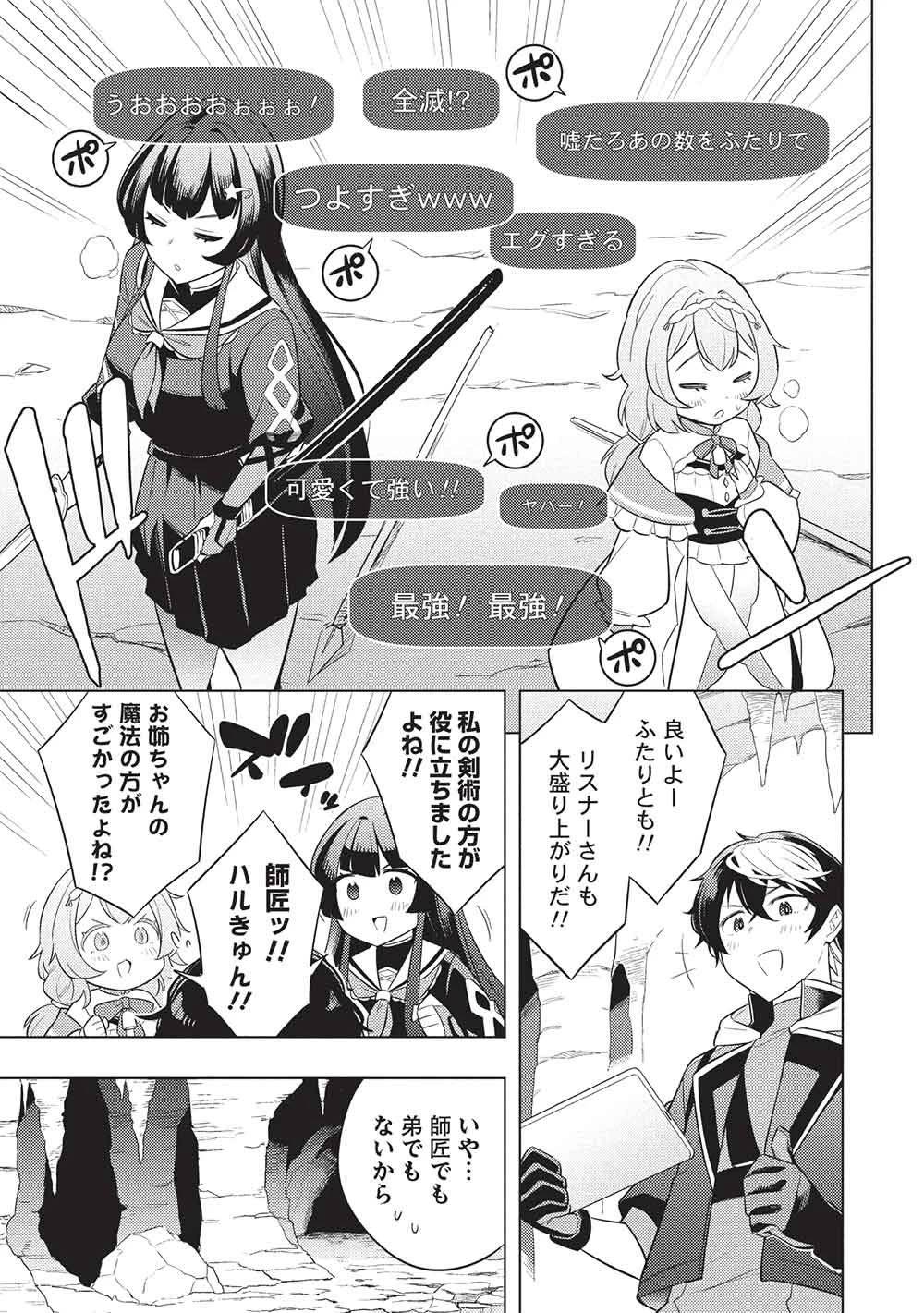 【やり直し】最強ダンジョン配信者! 突然10年前の世界に戻ったので全てをやり直す! 第1話 - 13