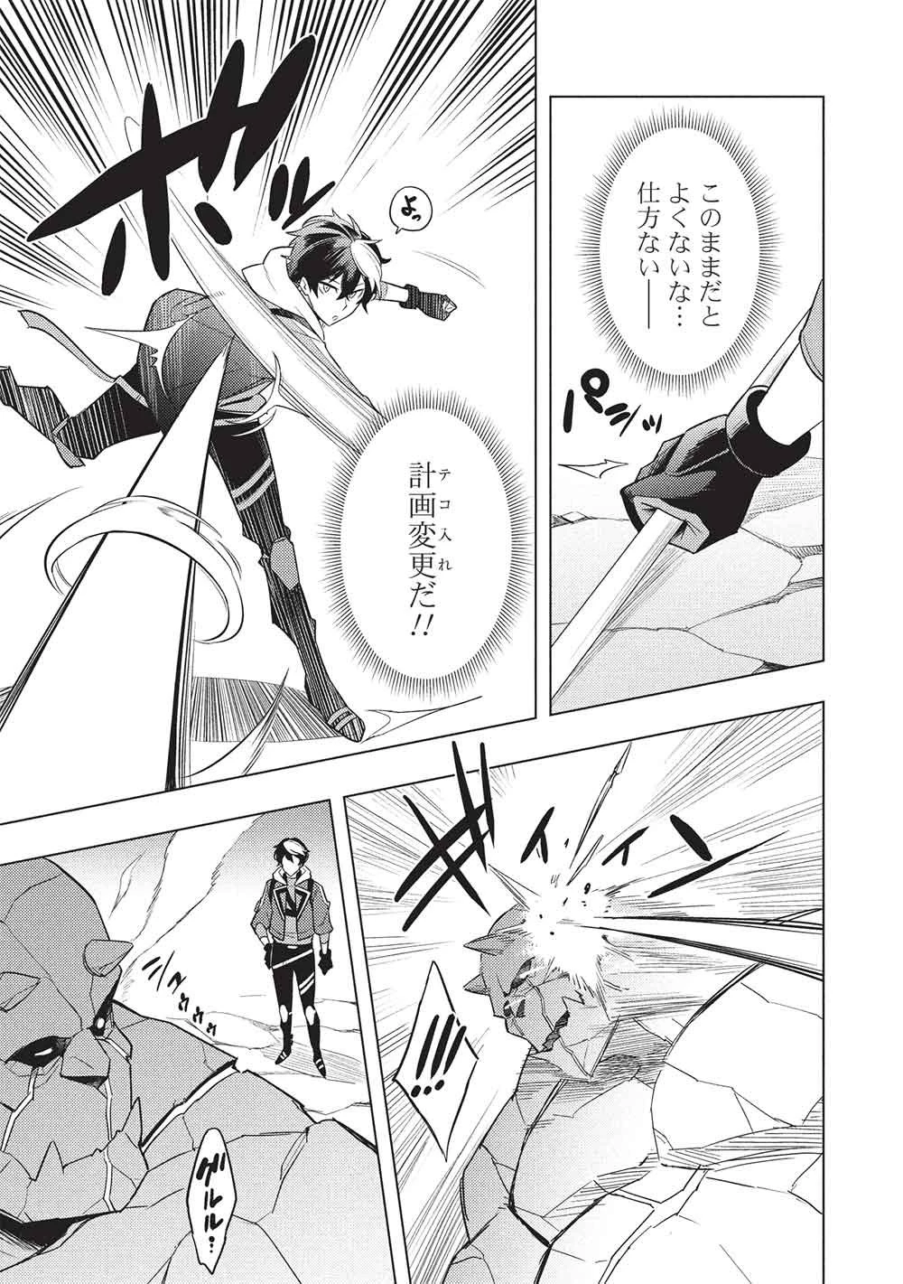 【やり直し】最強ダンジョン配信者! 突然10年前の世界に戻ったので全てをやり直す! 第1話 - 19