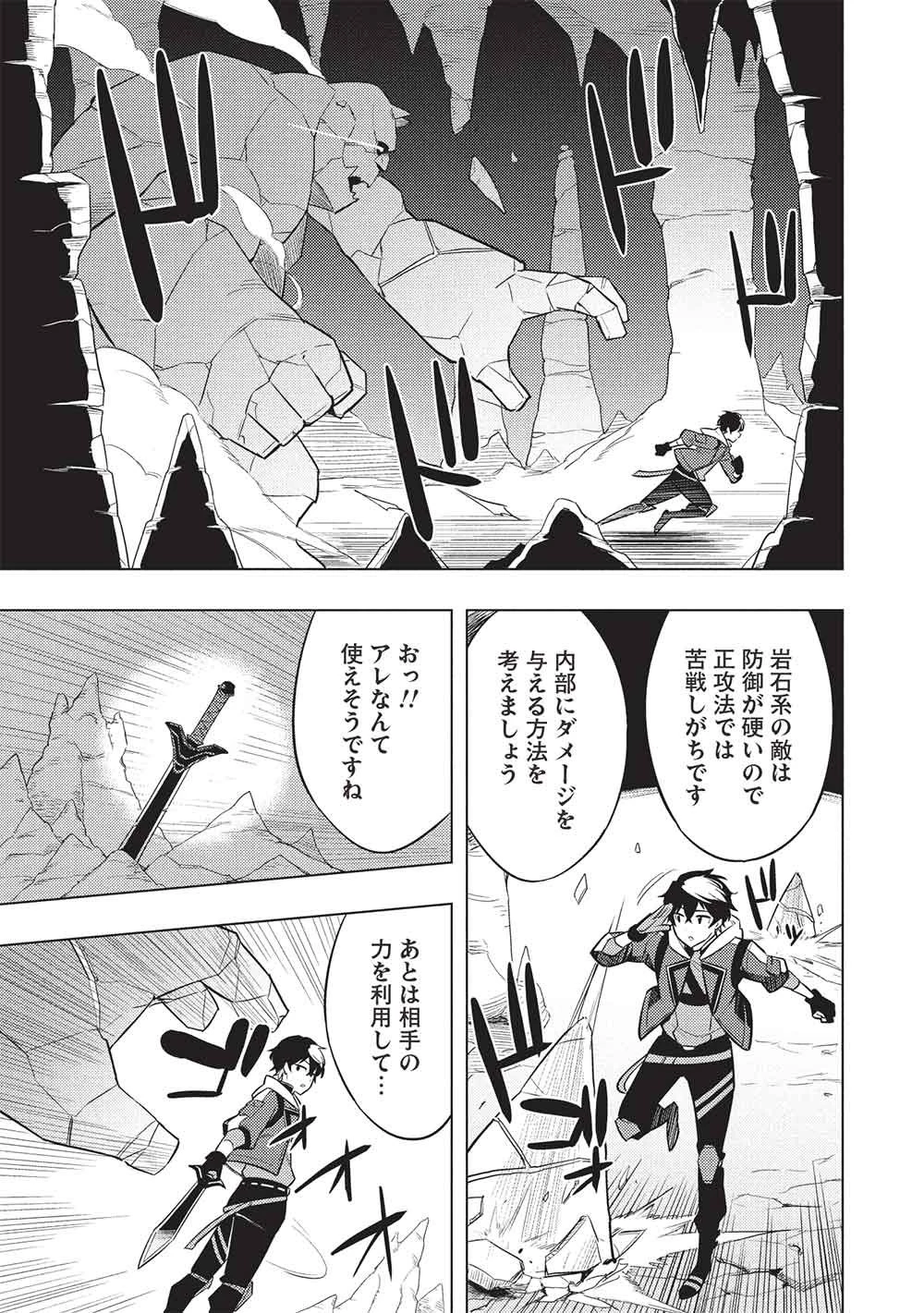 【やり直し】最強ダンジョン配信者! 突然10年前の世界に戻ったので全てをやり直す! 第1話 - 21