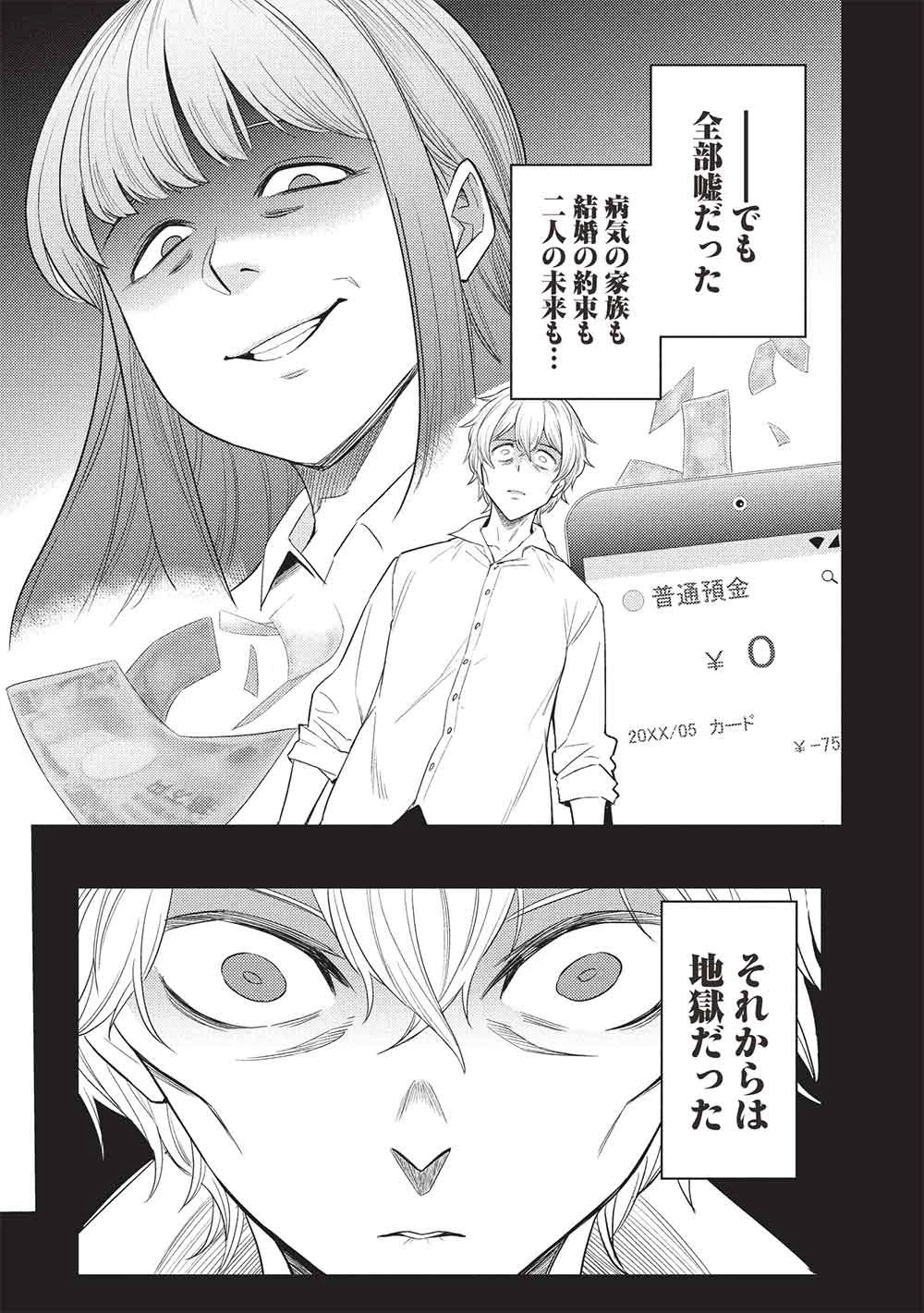 【やり直し】最強ダンジョン配信者! 突然10年前の世界に戻ったので全てをやり直す! 第1話 - 29