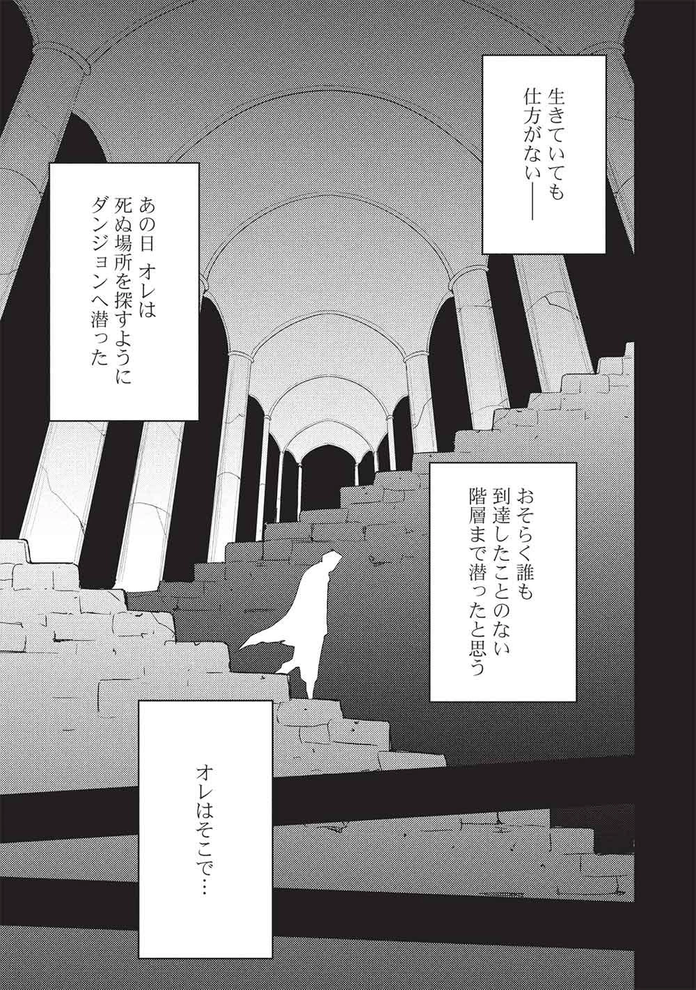 【やり直し】最強ダンジョン配信者! 突然10年前の世界に戻ったので全てをやり直す! 第1話 - 31