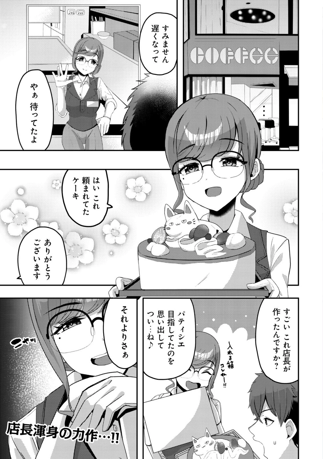 黒髪清楚の冷酷美少女を助けたら、俺と二人きりの時だけデレるようになった件 第12話 - 2