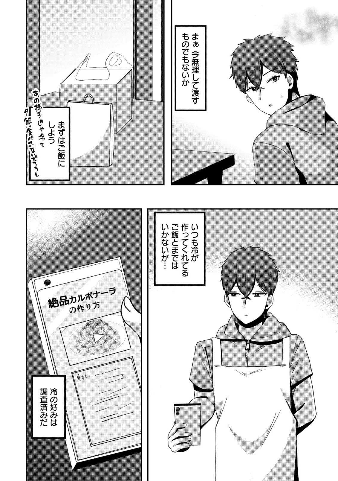 黒髪清楚の冷酷美少女を助けたら、俺と二人きりの時だけデレるようになった件 第12話 - 7