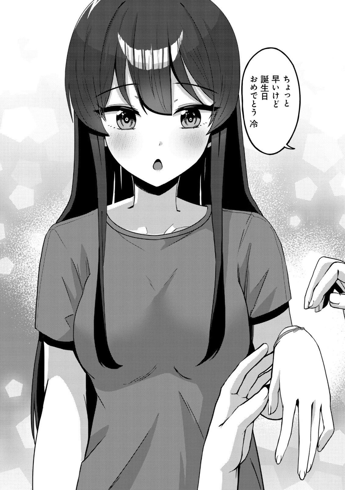 黒髪清楚の冷酷美少女を助けたら、俺と二人きりの時だけデレるようになった件 第12話 - 19