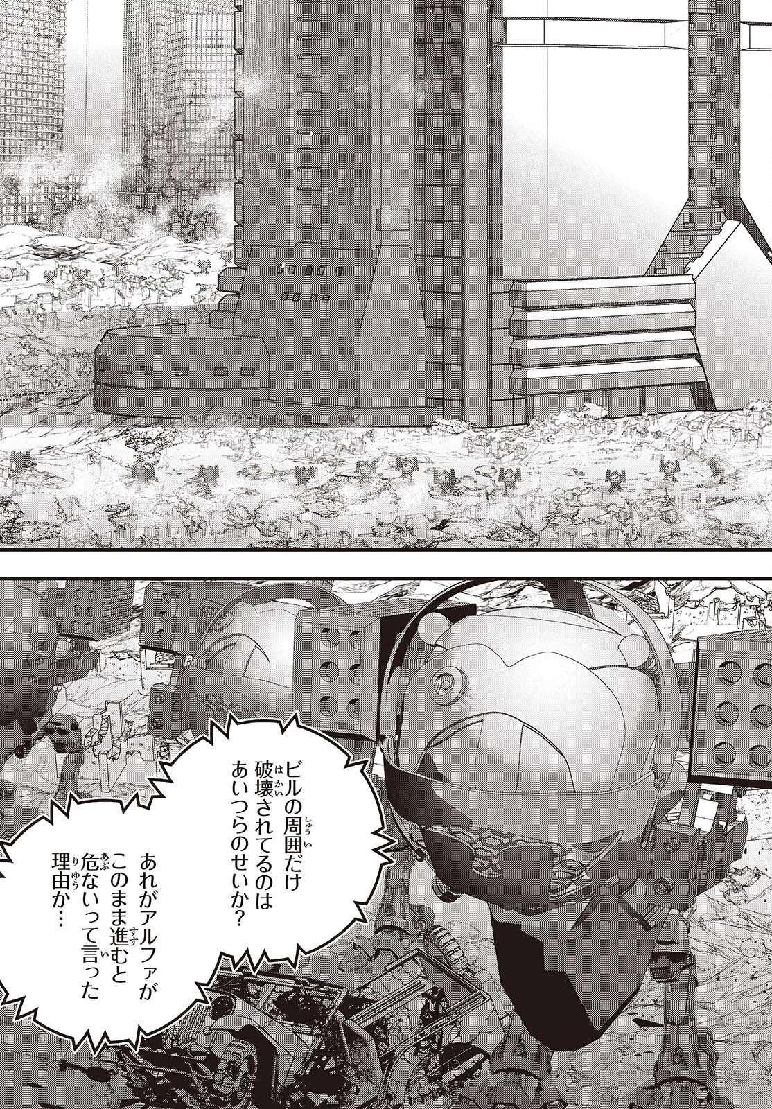 リビルドワールド 第87話 - 7