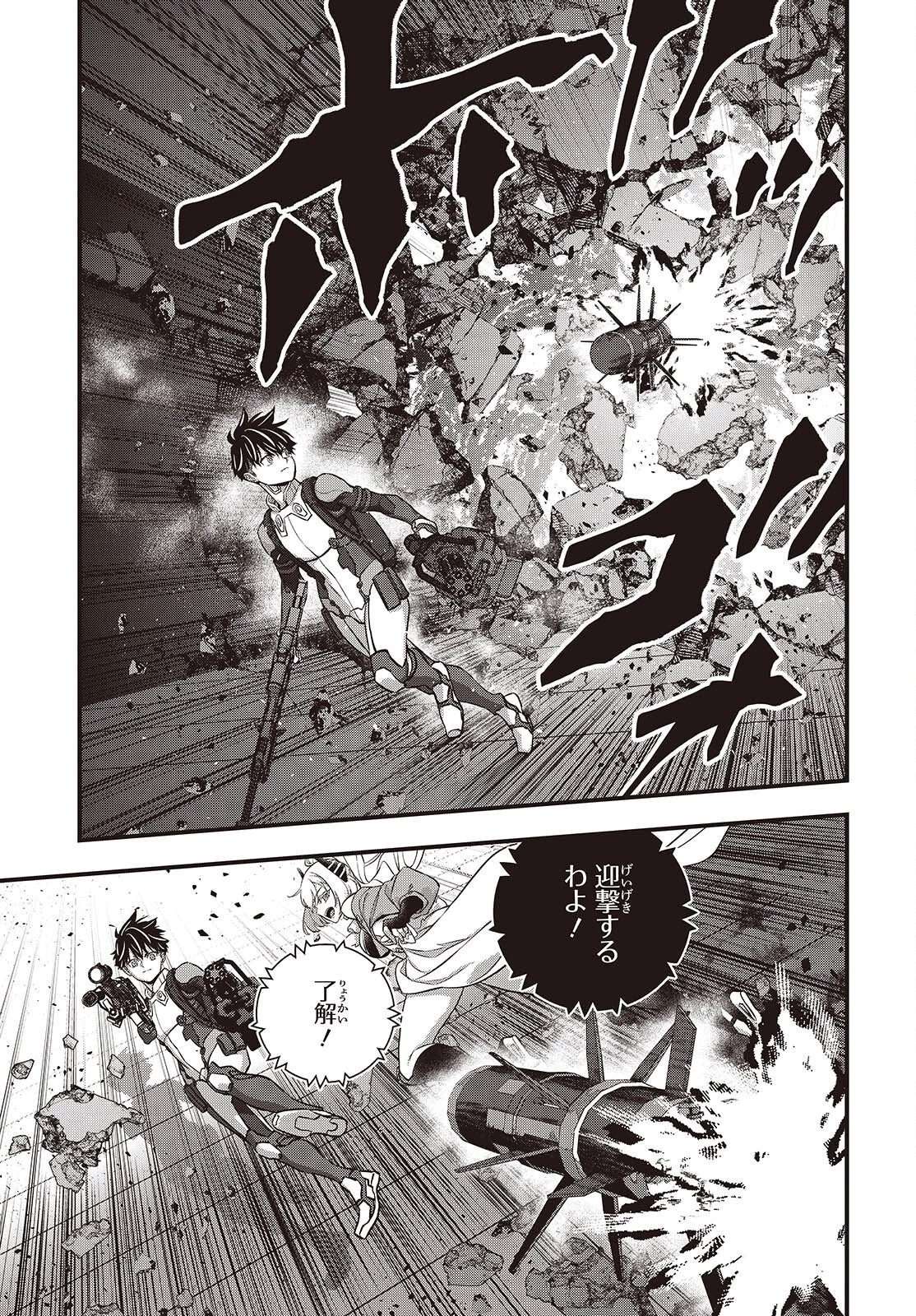 リビルドワールド 第87話 - 11