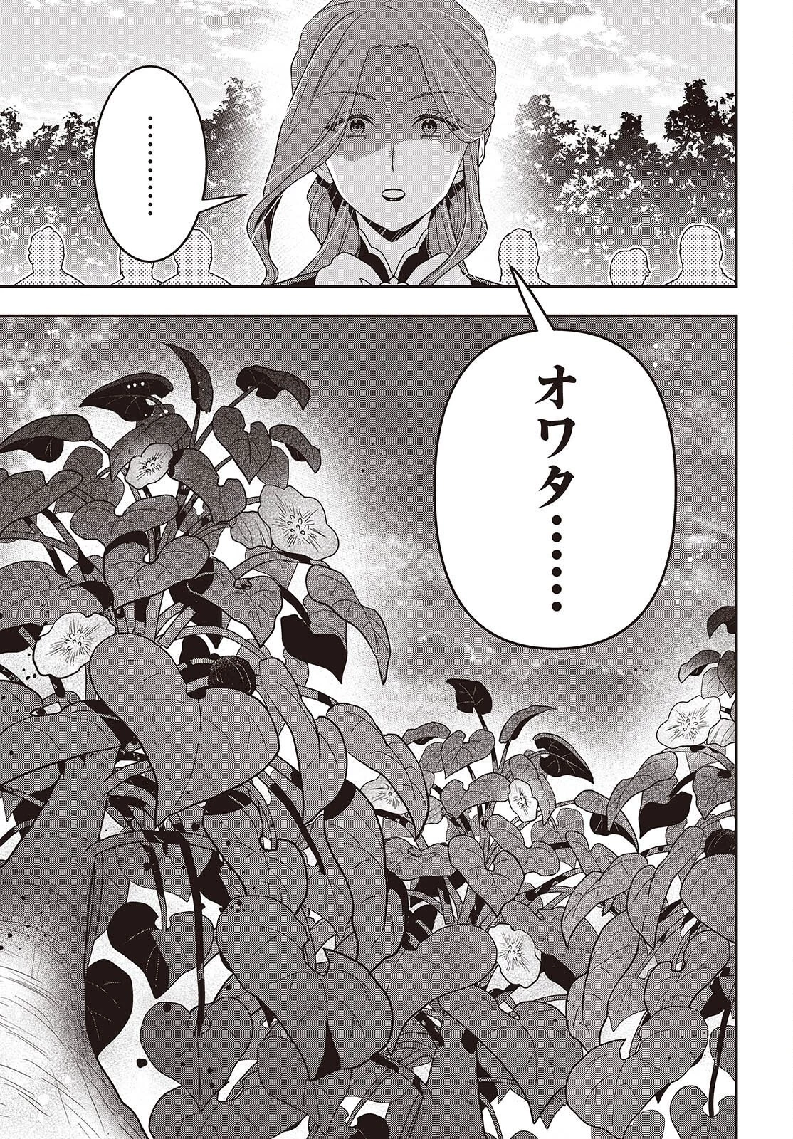 田中家、転生する。 第66話 - 7