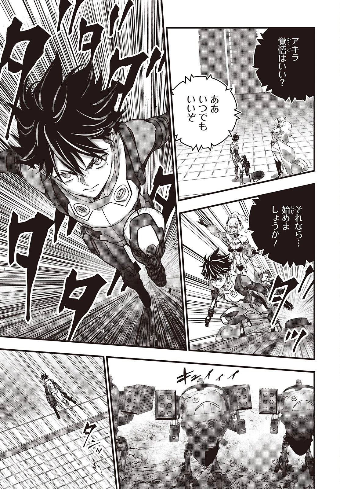 リビルドワールド 第87話 - 21