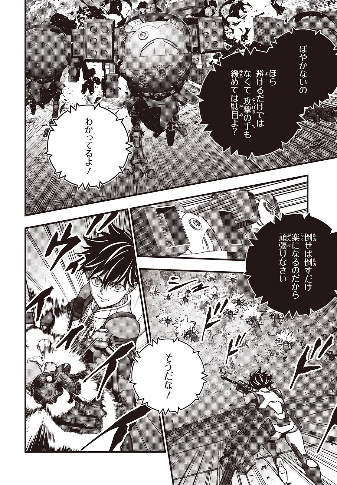 リビルドワールド 第87話 - 24