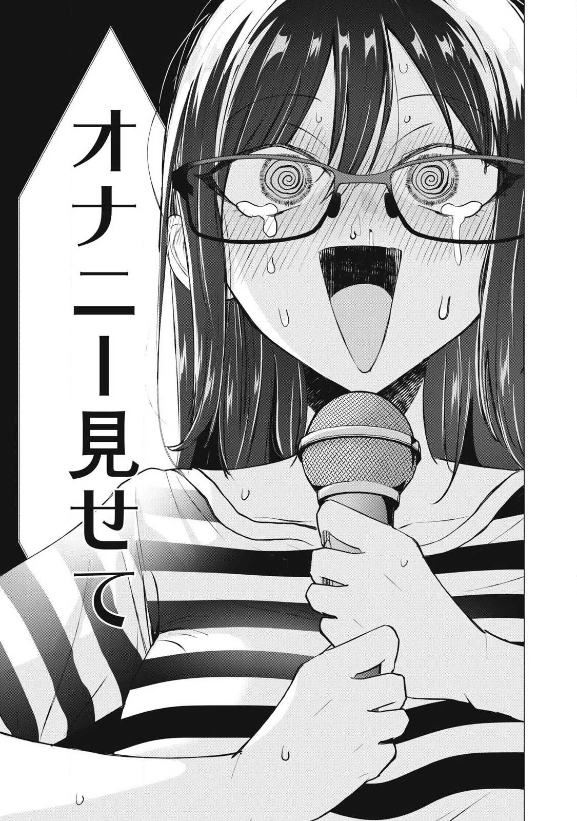 デリヘル呼んだら元同級生が来た 第11話 - 15