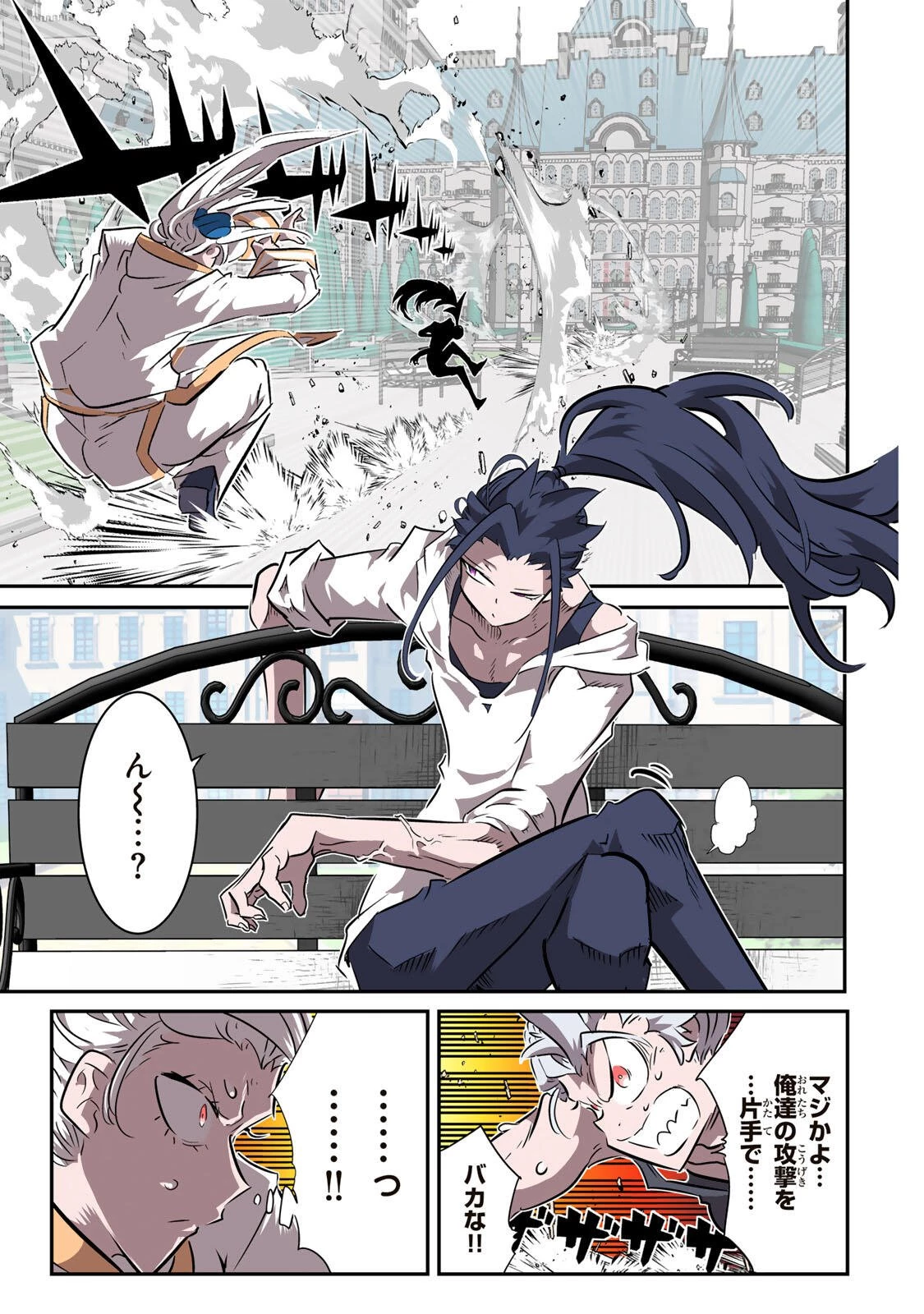転生したら第七王子だったので、気ままに魔術を極めます 第223話 - 3