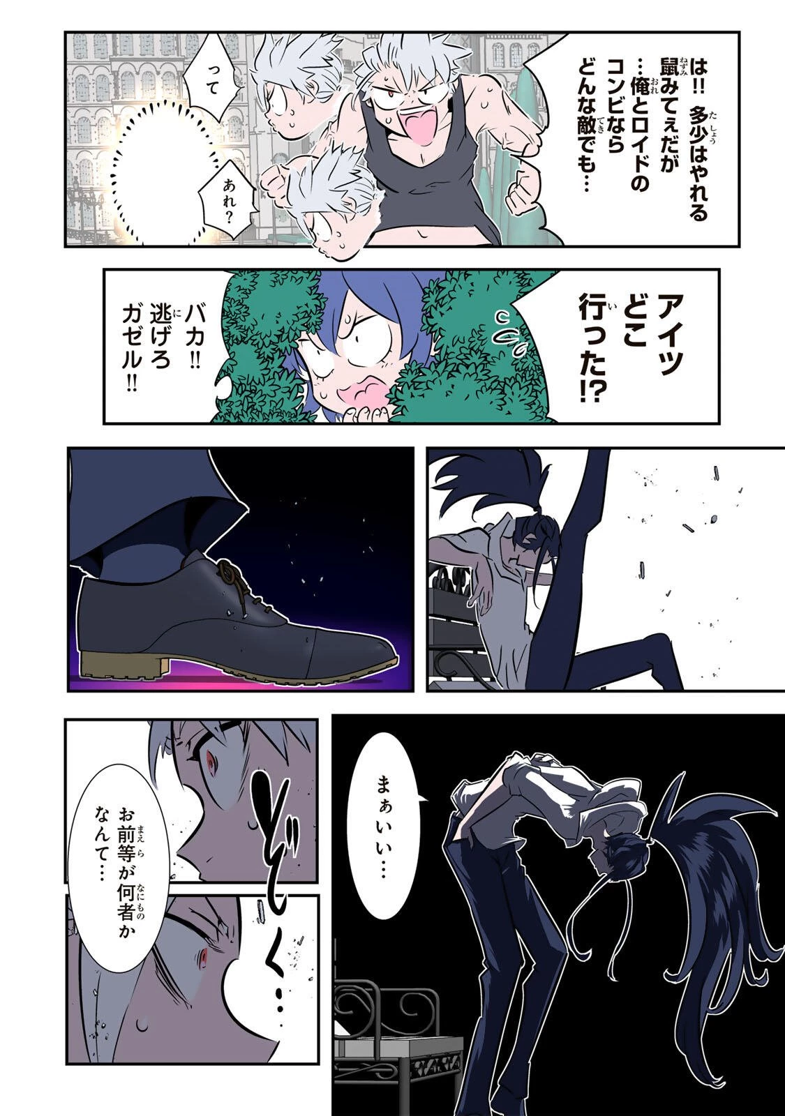 転生したら第七王子だったので、気ままに魔術を極めます 第223話 - 4