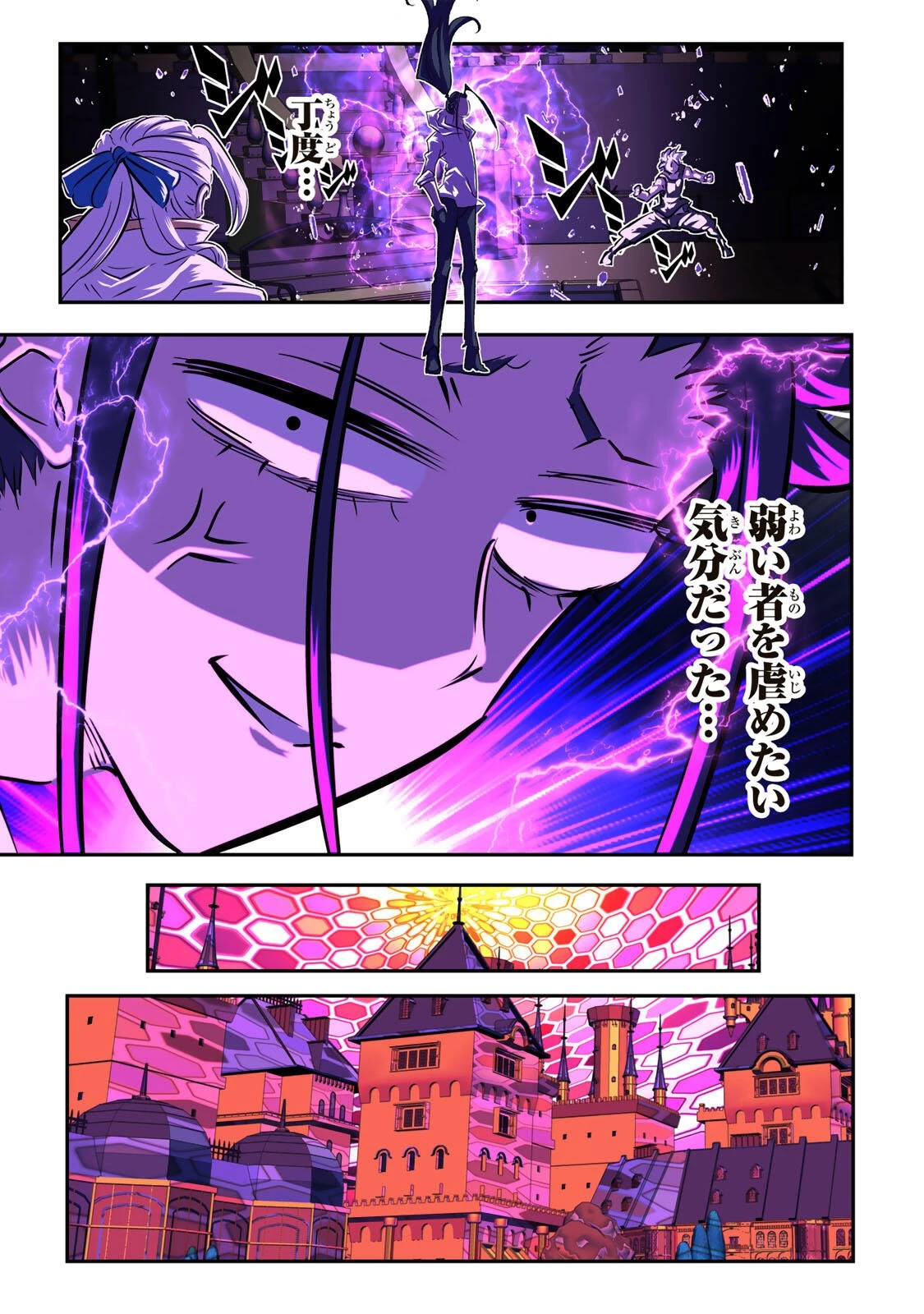 転生したら第七王子だったので、気ままに魔術を極めます 第223話 - 5