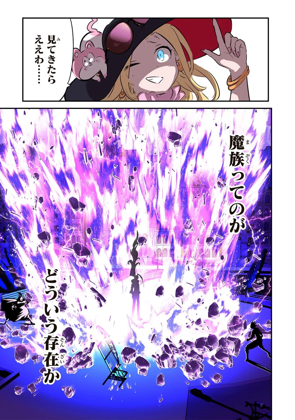 転生したら第七王子だったので、気ままに魔術を極めます 第223話 - 7