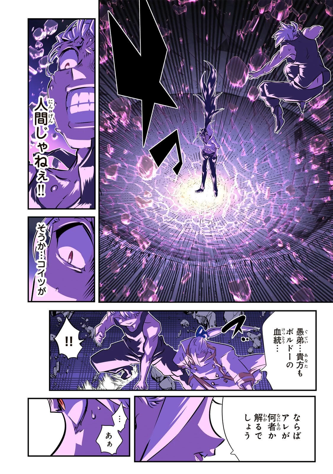 転生したら第七王子だったので、気ままに魔術を極めます 第223話 - 10