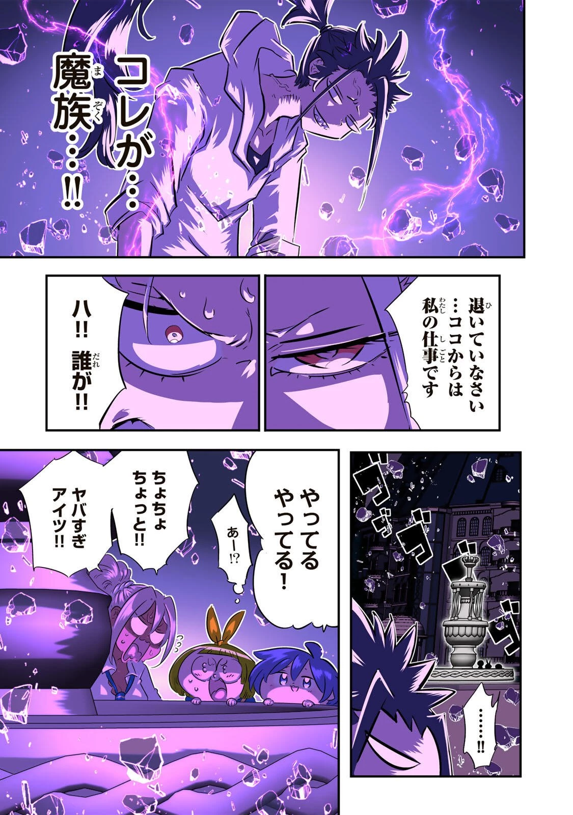 転生したら第七王子だったので、気ままに魔術を極めます 第223話 - 11