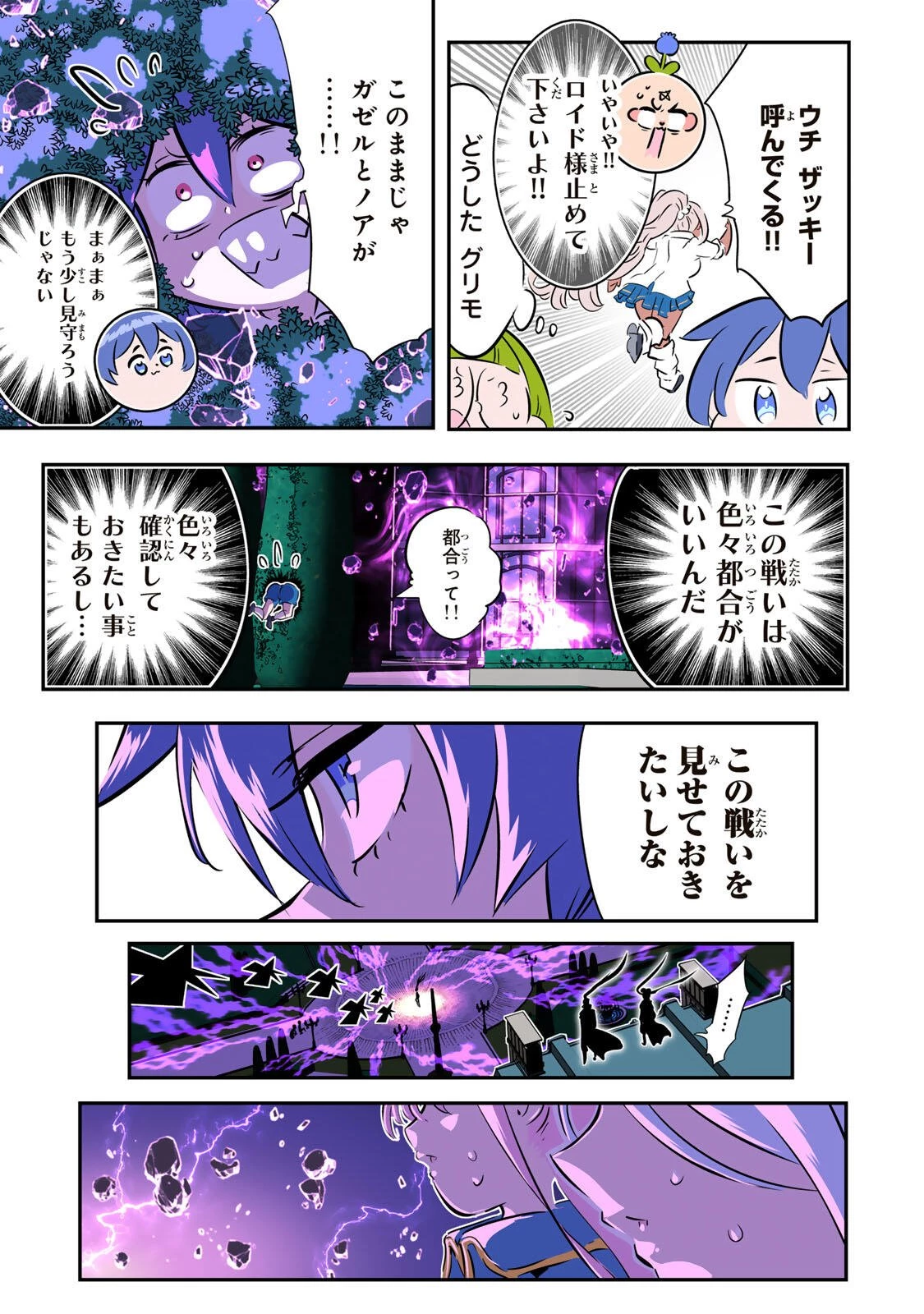 転生したら第七王子だったので、気ままに魔術を極めます 第223話 - 13