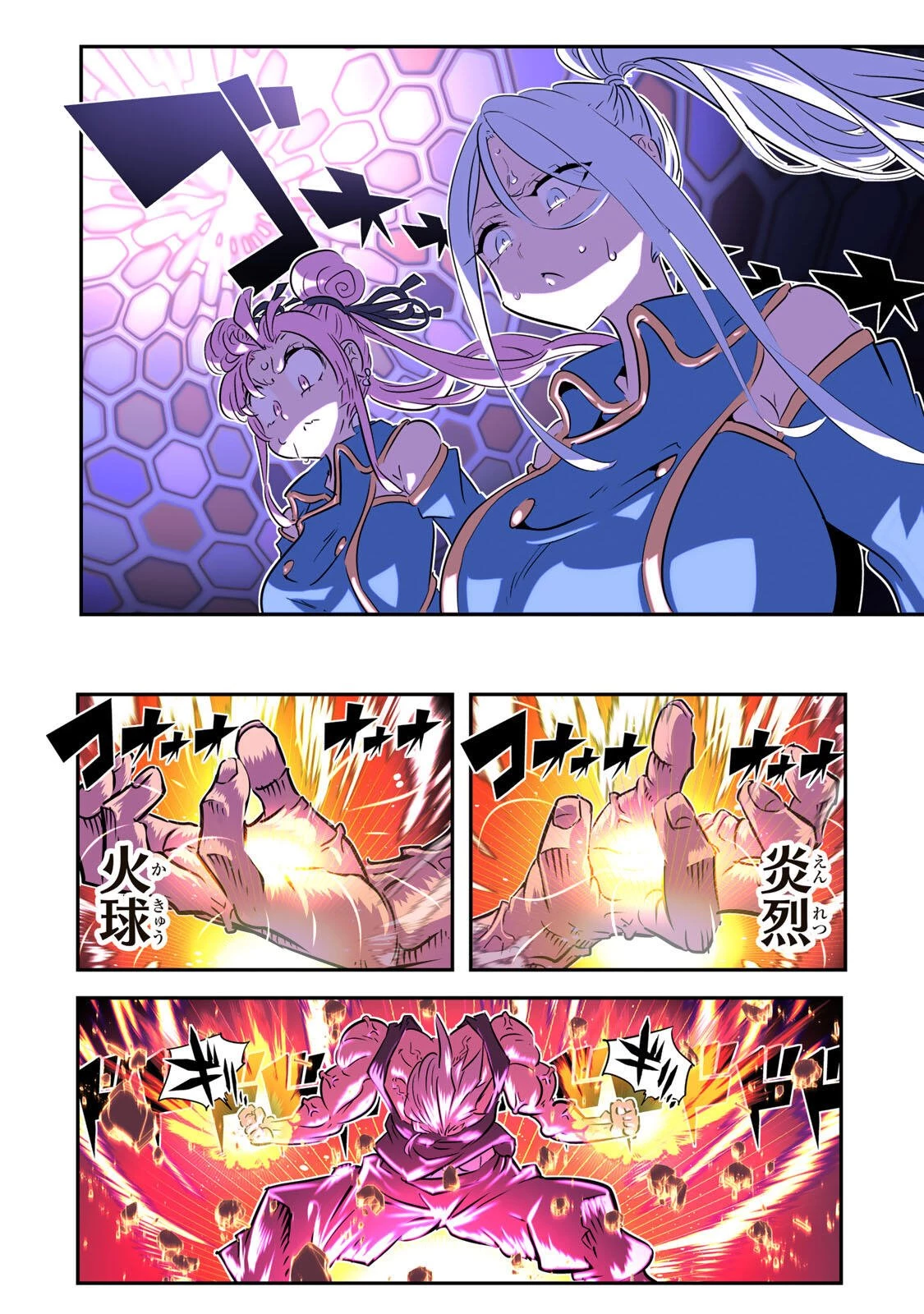 転生したら第七王子だったので、気ままに魔術を極めます 第223話 - 14