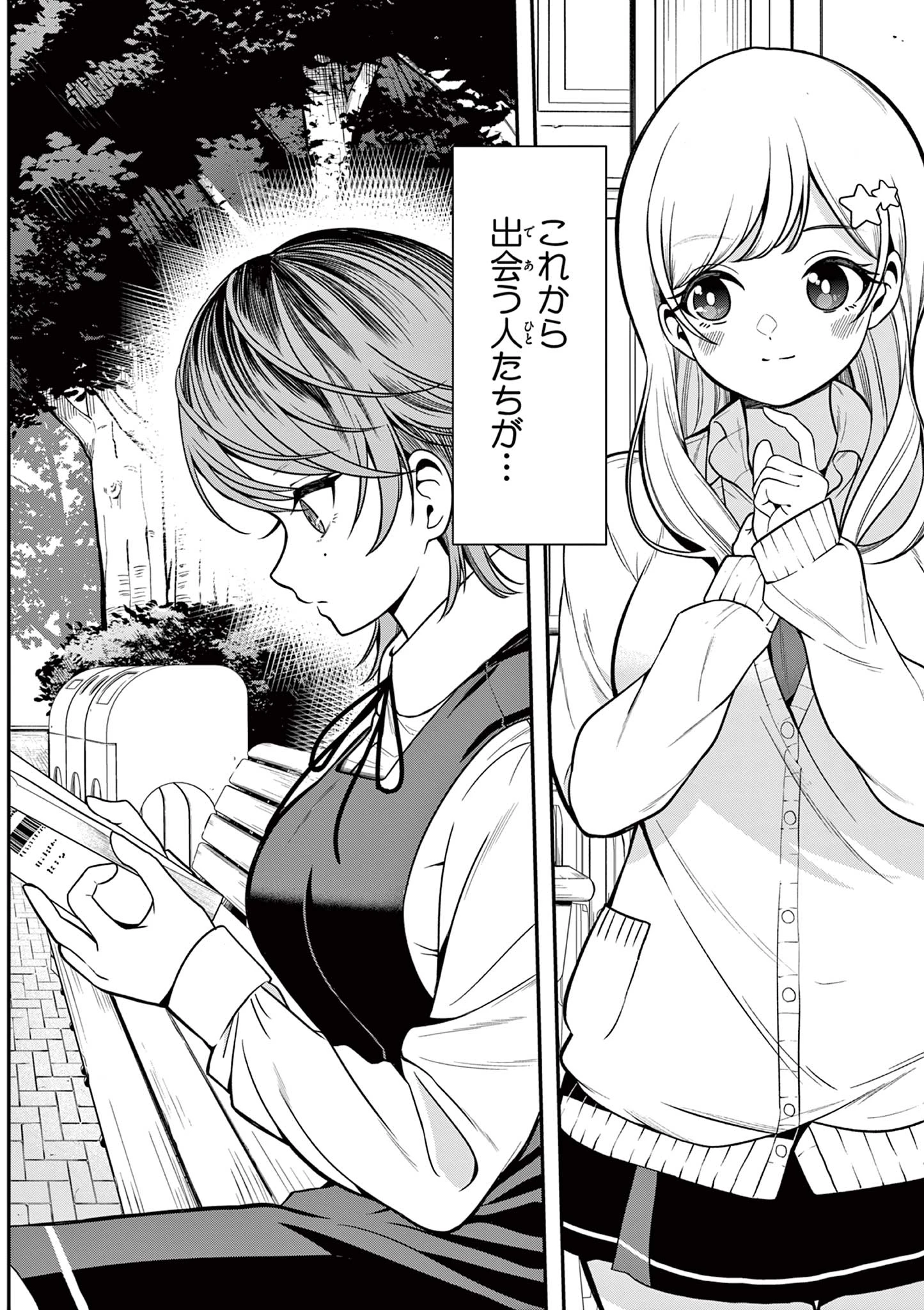 俺は勉強がしたいだけなのに! 第1話 - 36