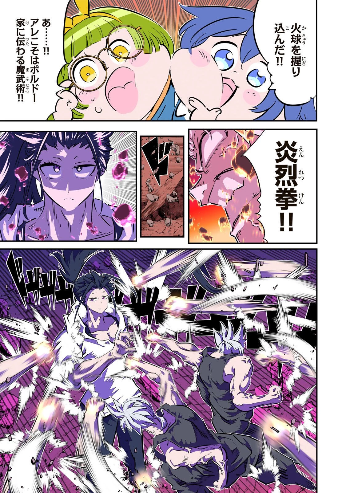 転生したら第七王子だったので、気ままに魔術を極めます 第223話 - 15