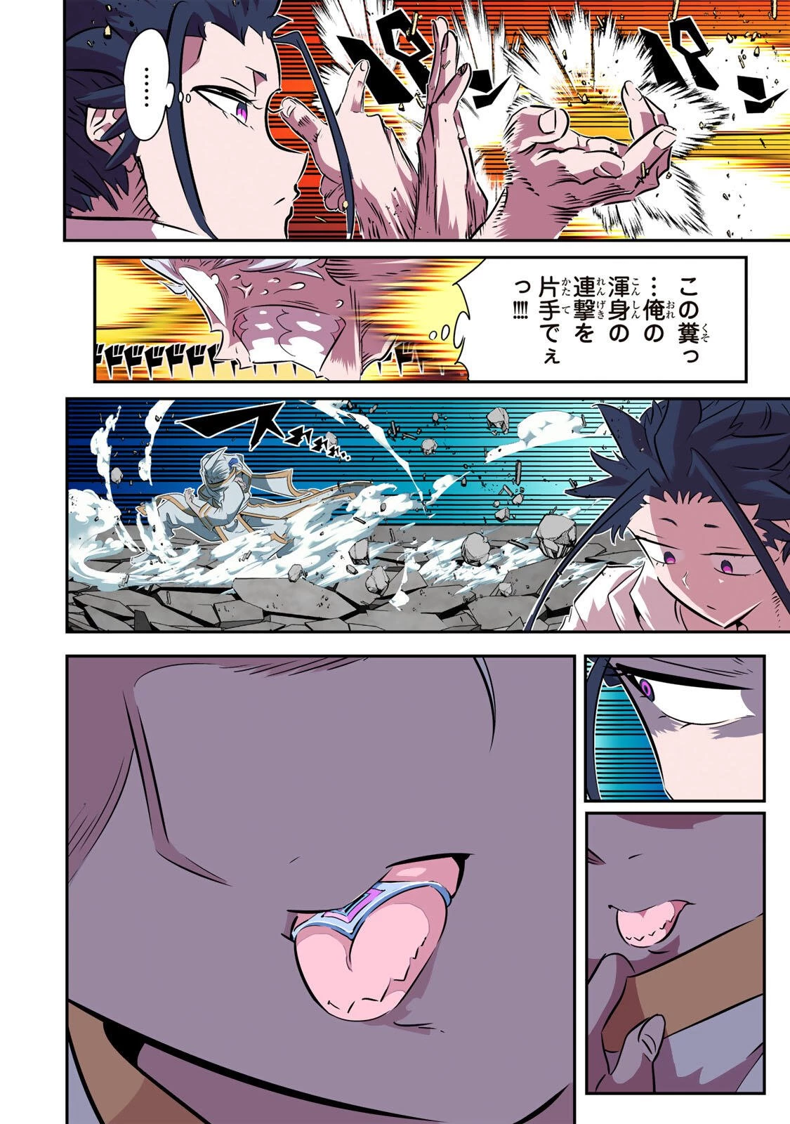 転生したら第七王子だったので、気ままに魔術を極めます 第223話 - 16