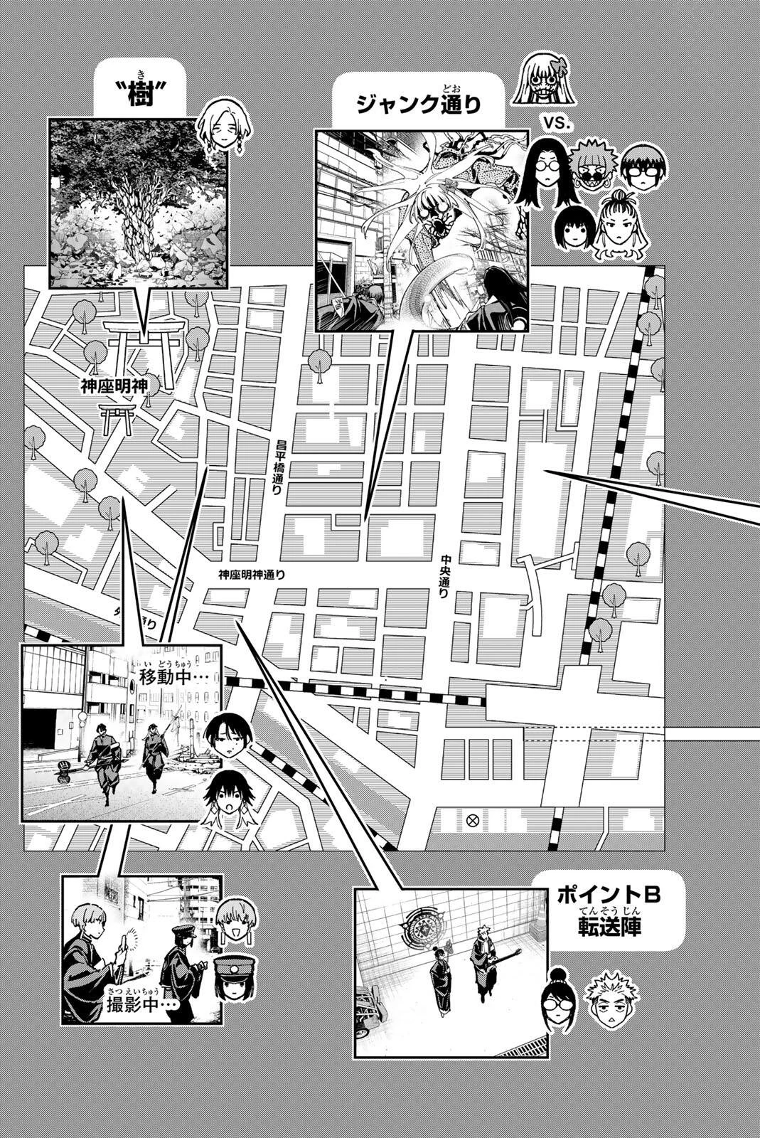 デッドアカウント 第151話 - 2