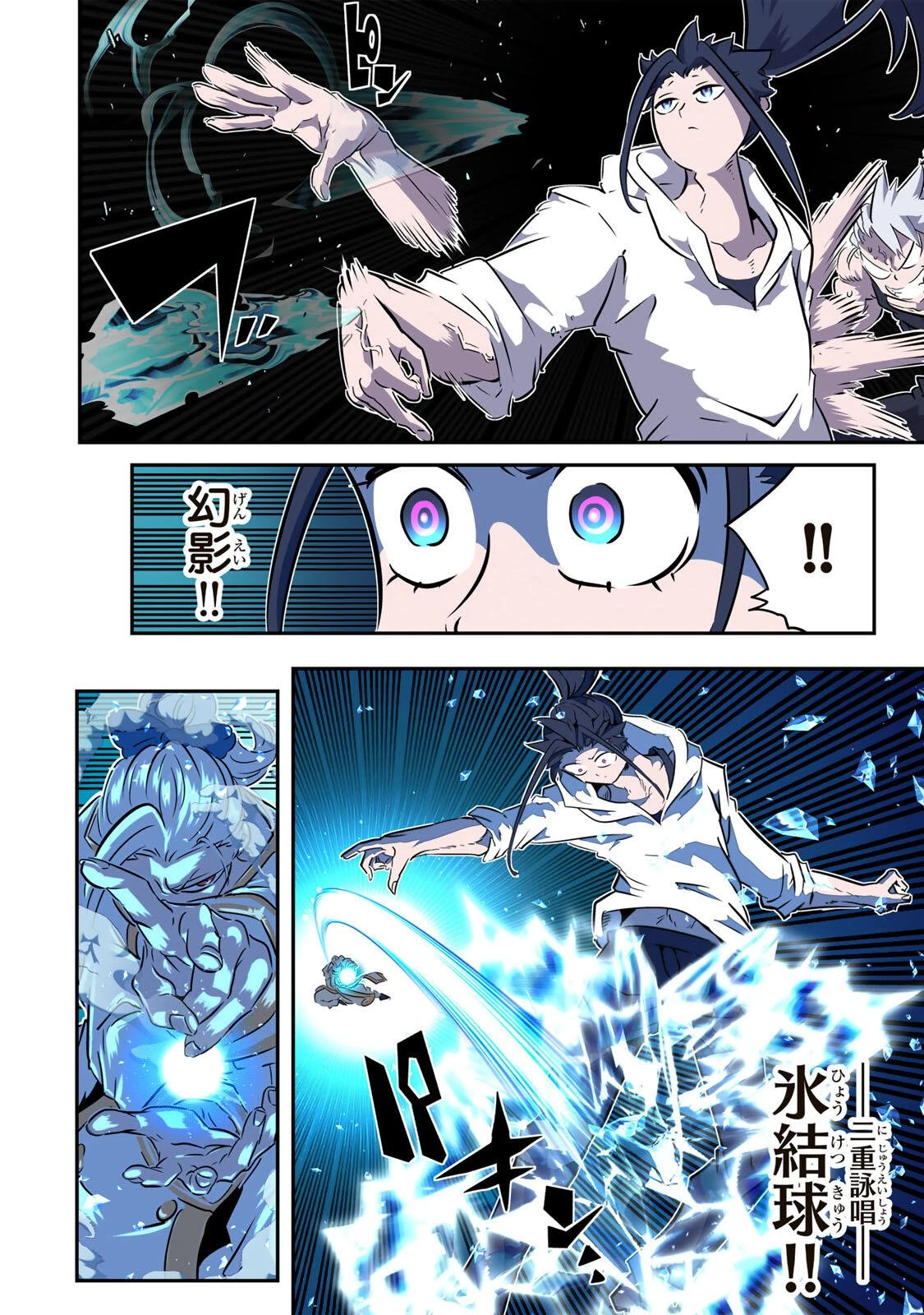 転生したら第七王子だったので、気ままに魔術を極めます 第223話 - 18