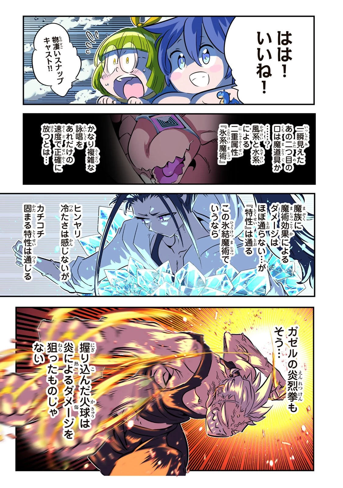 転生したら第七王子だったので、気ままに魔術を極めます 第223話 - 19