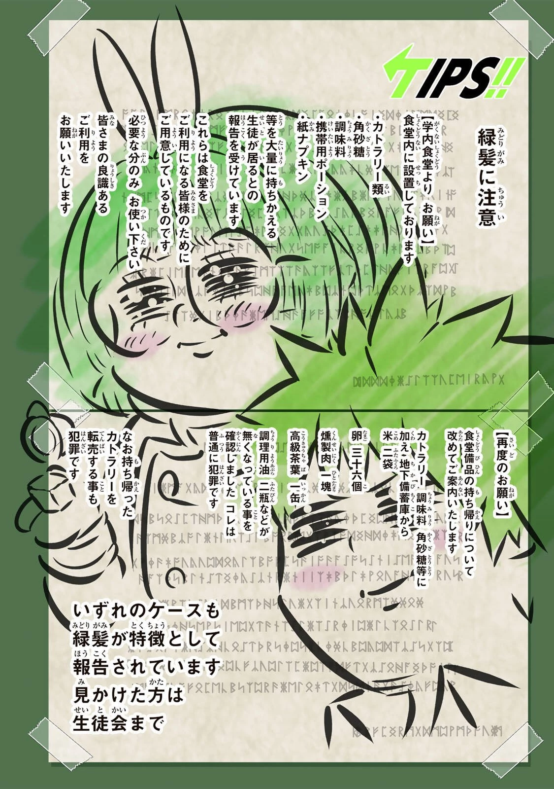 転生したら第七王子だったので、気ままに魔術を極めます 第223話 - 22