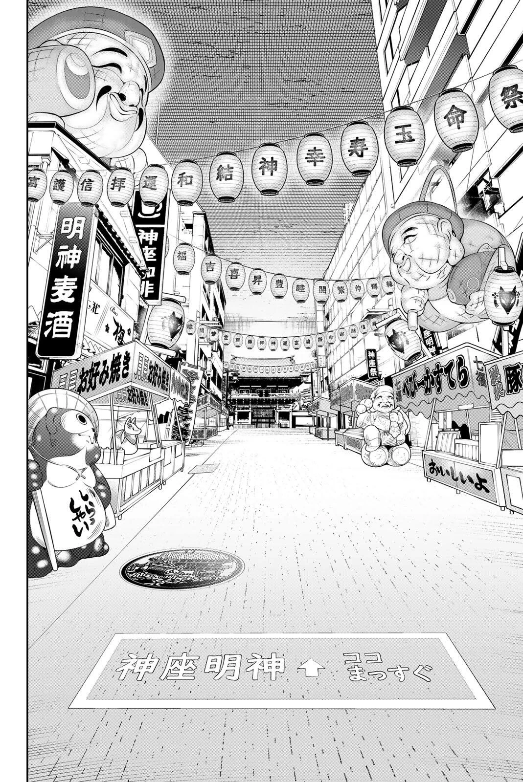 デッドアカウント 第151話 - 15