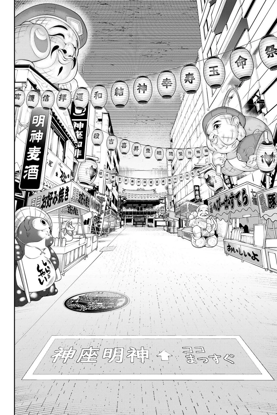 デッドアカウント 第151話 - 17