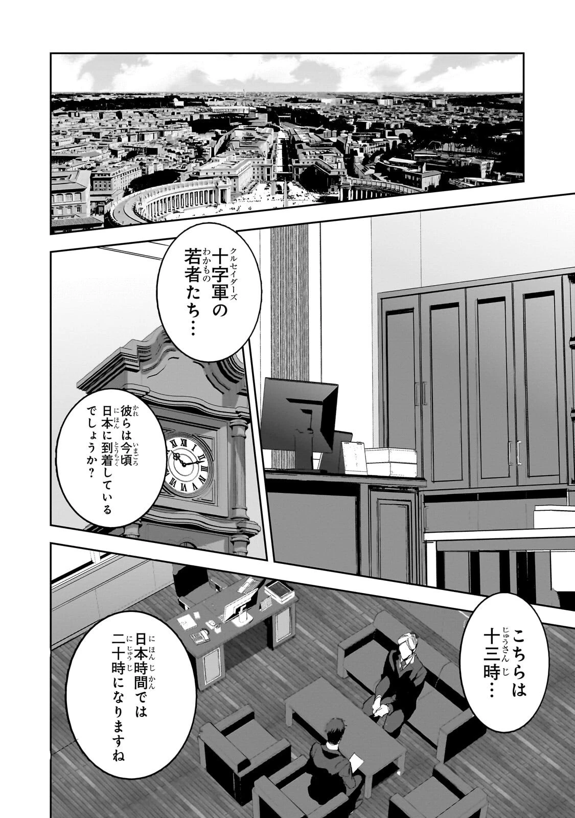 ダンジョン・バスターズ　～中年男ですが庭にダンジョンが出現したので世界を救います～ 第54話 - 14