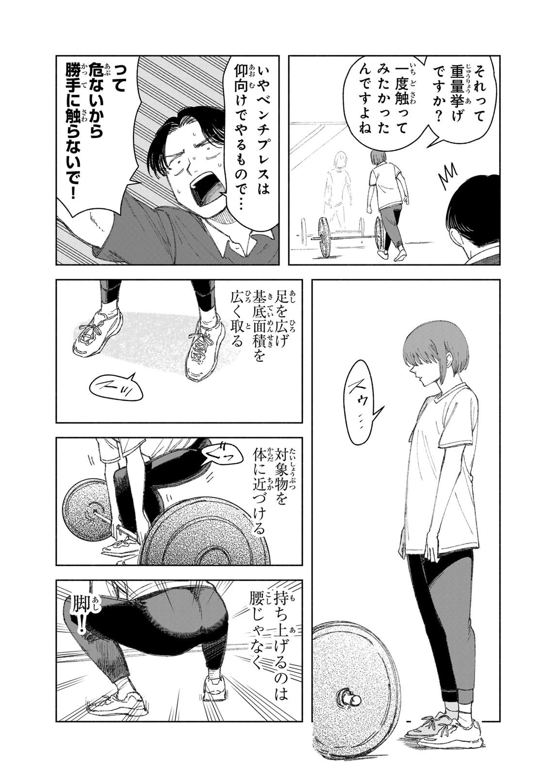 ナースの取扱説明書(トリセツ) 第24話 - 7