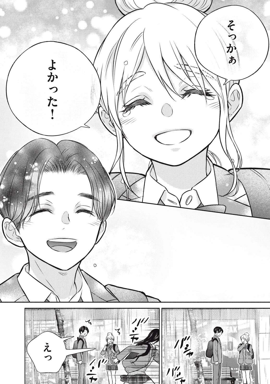 香穂ちゃんは顔がわからない 第13話 - 18