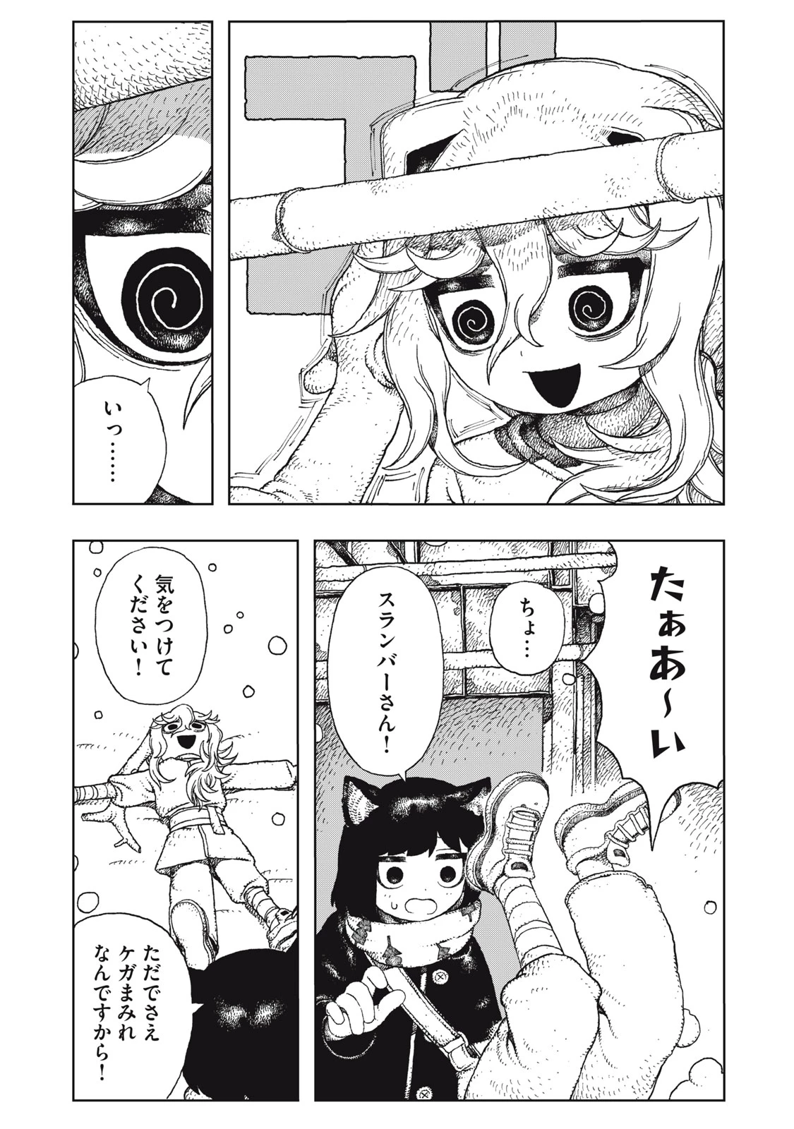 ポッピン・ポッピン・ペナルティ 第7話 - 7