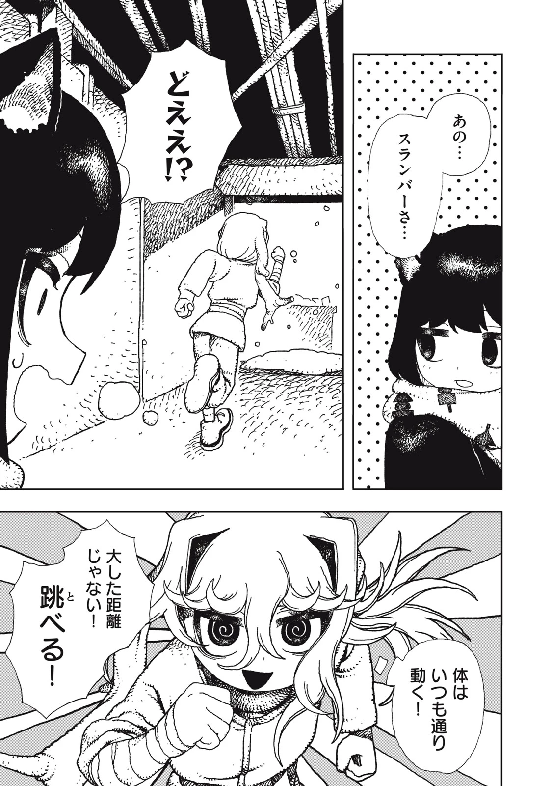 ポッピン・ポッピン・ペナルティ 第7話 - 11