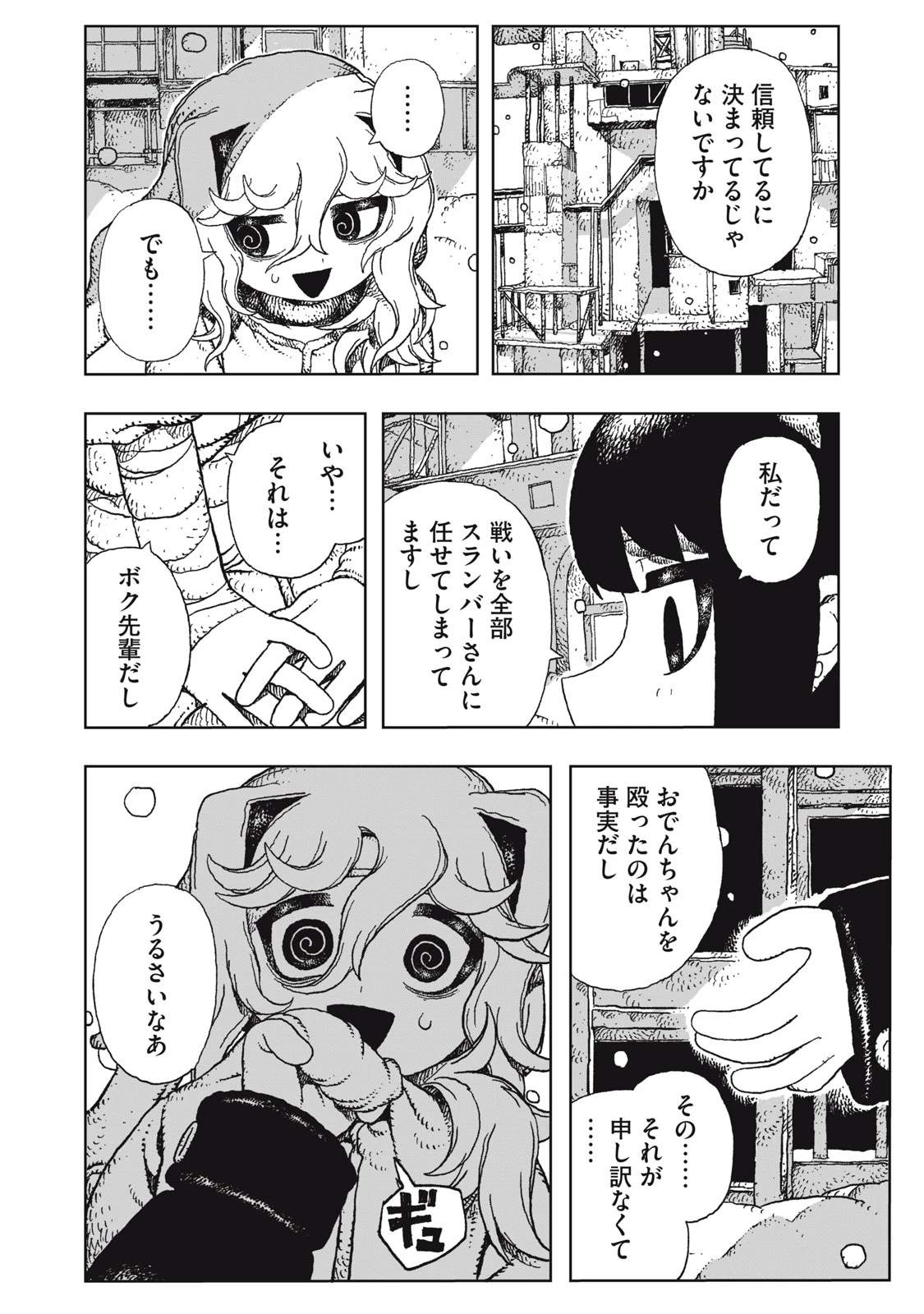 ポッピン・ポッピン・ペナルティ 第7話 - 18