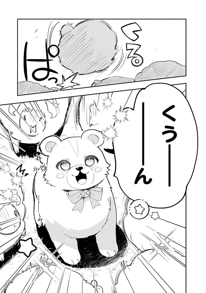 くまクマ熊ベアー外伝〜ユナのよりみち手帖〜 第34話 - 19