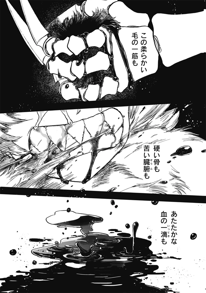 なでるだけのお仕事です! 第27話 - 2