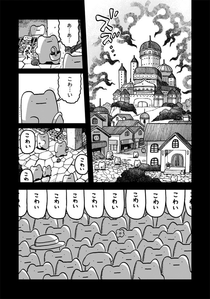 なでるだけのお仕事です! 第27話 - 4