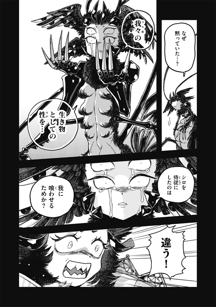 なでるだけのお仕事です! 第27話 - 6
