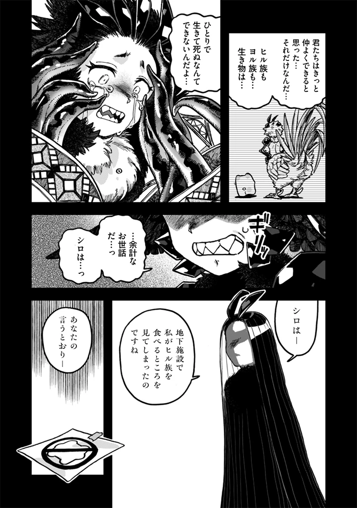 なでるだけのお仕事です! 第27話 - 7