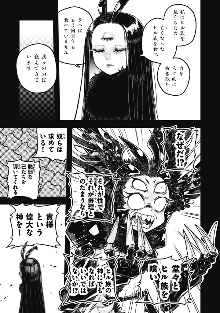 なでるだけのお仕事です! 第27話 - 9
