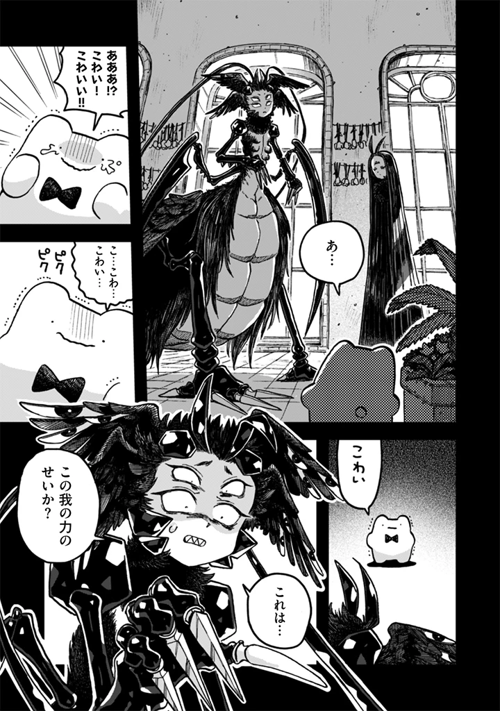 なでるだけのお仕事です! 第27話 - 11