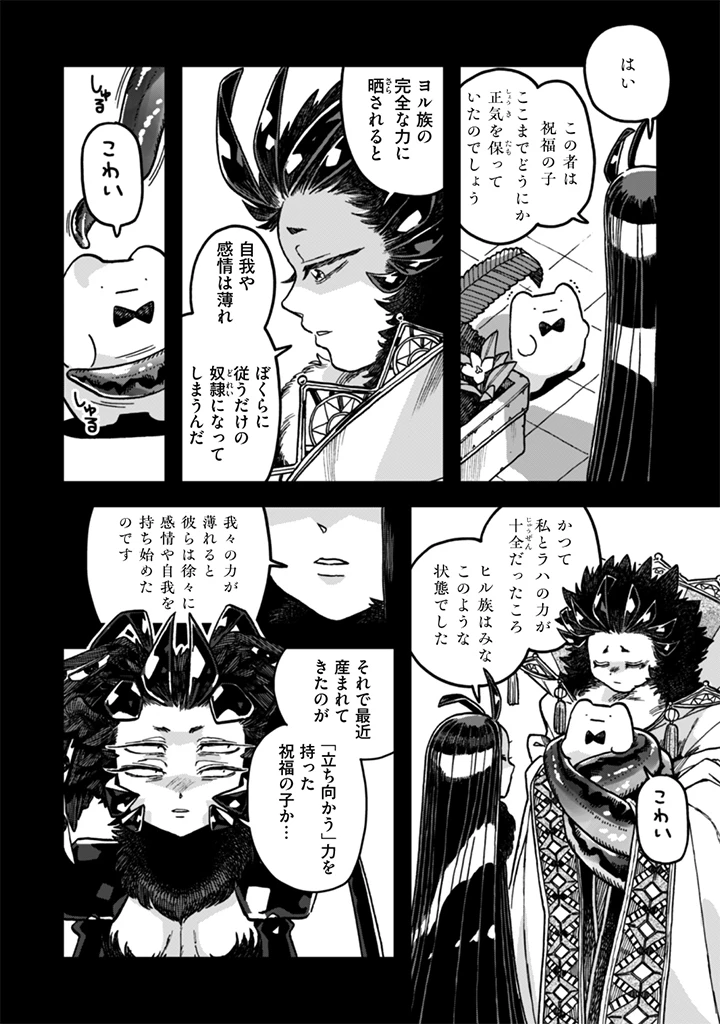 なでるだけのお仕事です! 第27話 - 12
