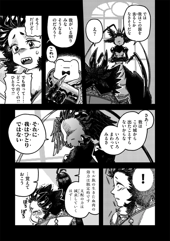 なでるだけのお仕事です! 第27話 - 13
