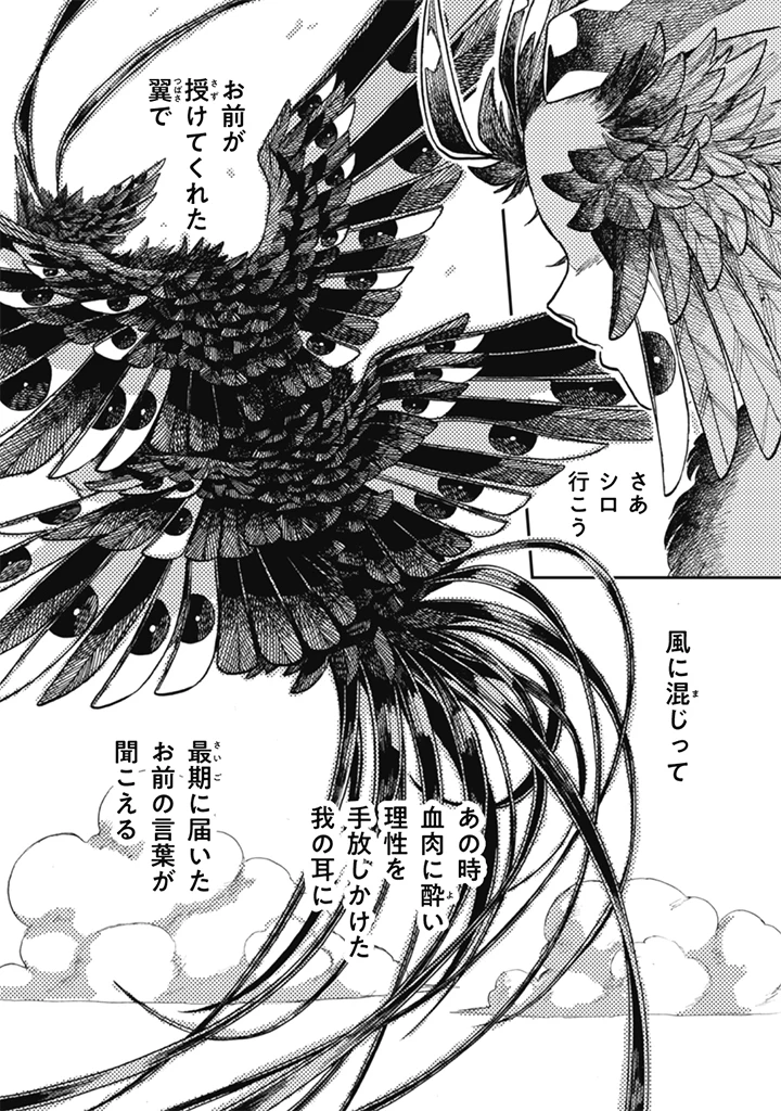 なでるだけのお仕事です! 第27話 - 15