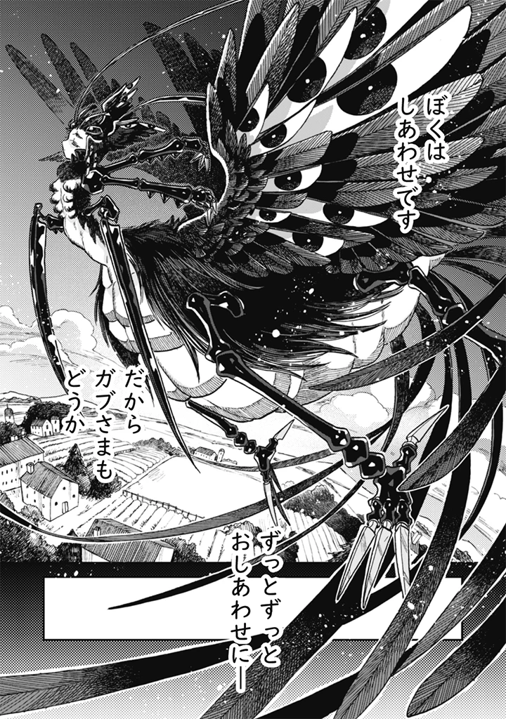 なでるだけのお仕事です! 第27話 - 16